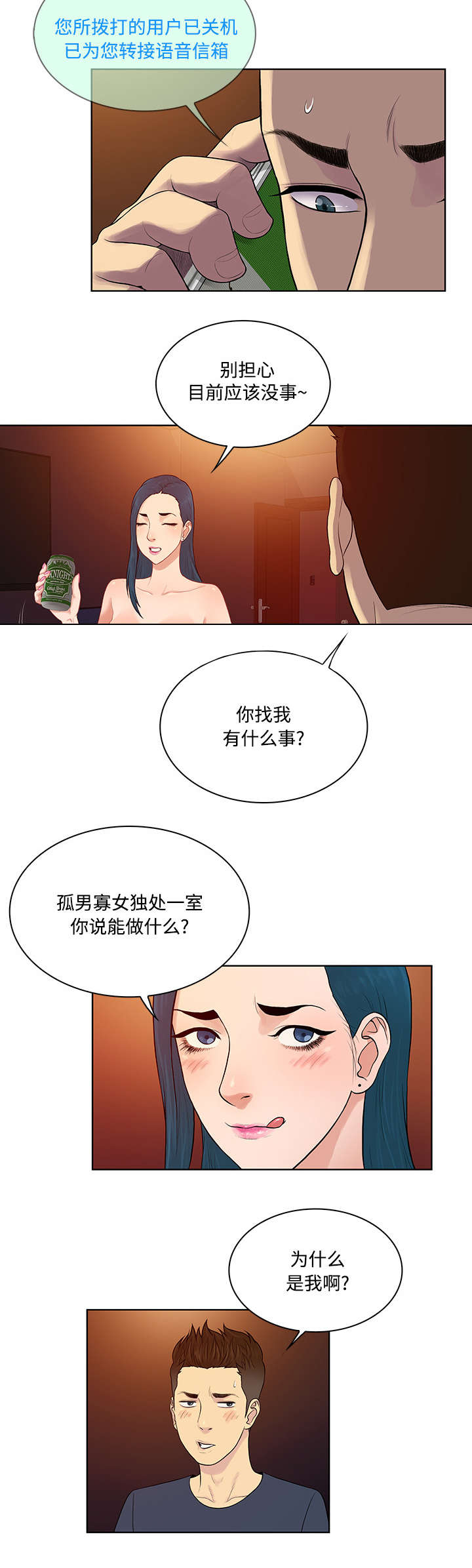 第26章：陷阱8