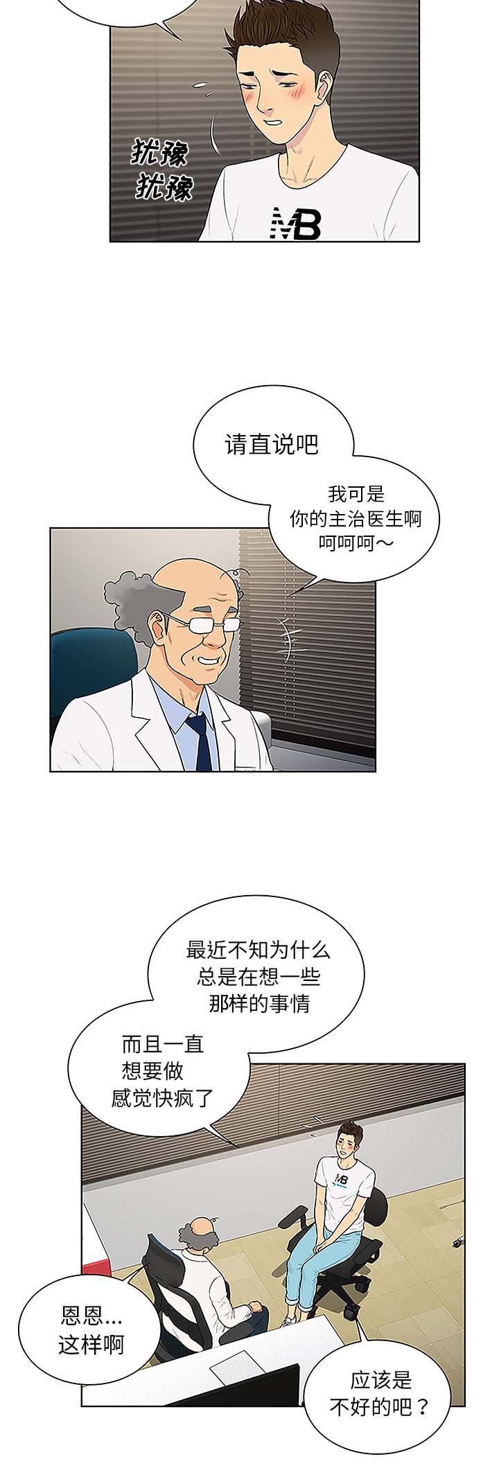 第46章：药丸9