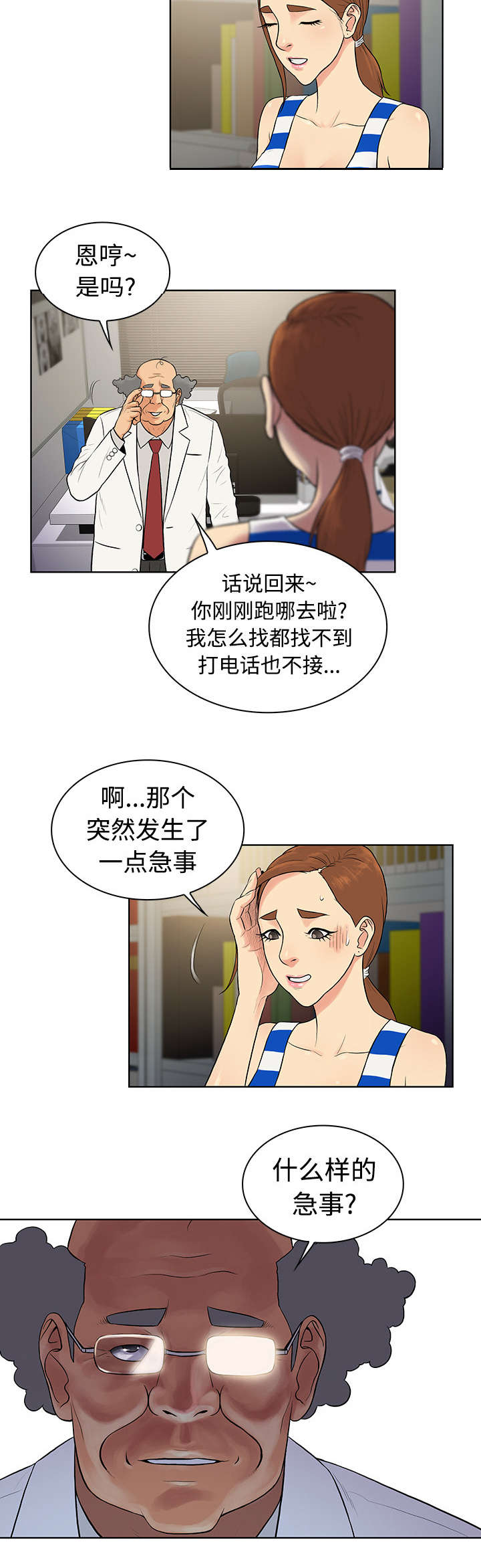第15章：院长13