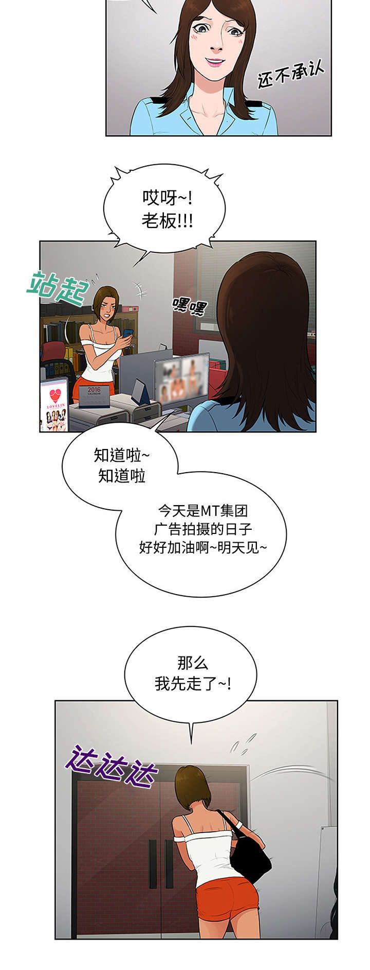 第30章：约会13