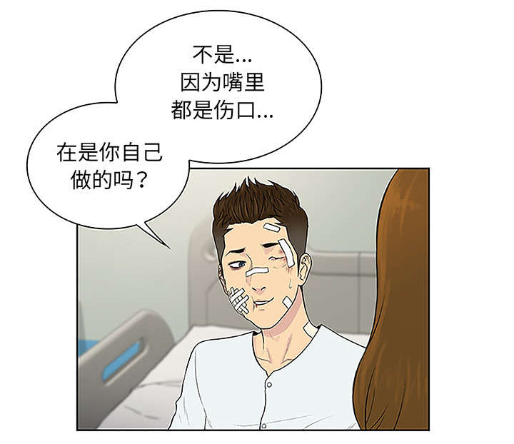 第63章：看护回来65