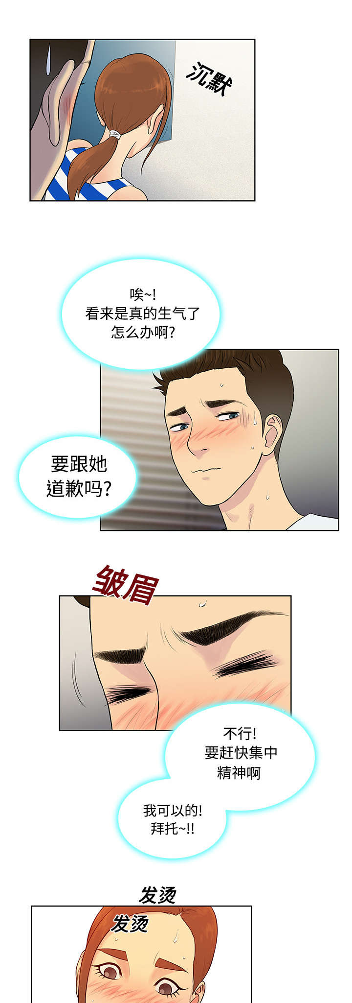 第14章：护士11
