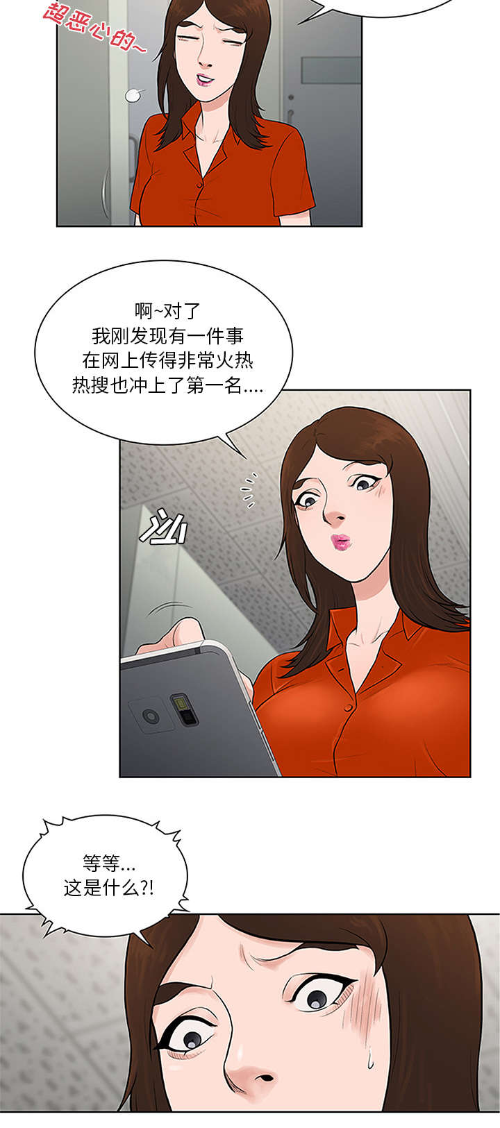 第33章：真相21