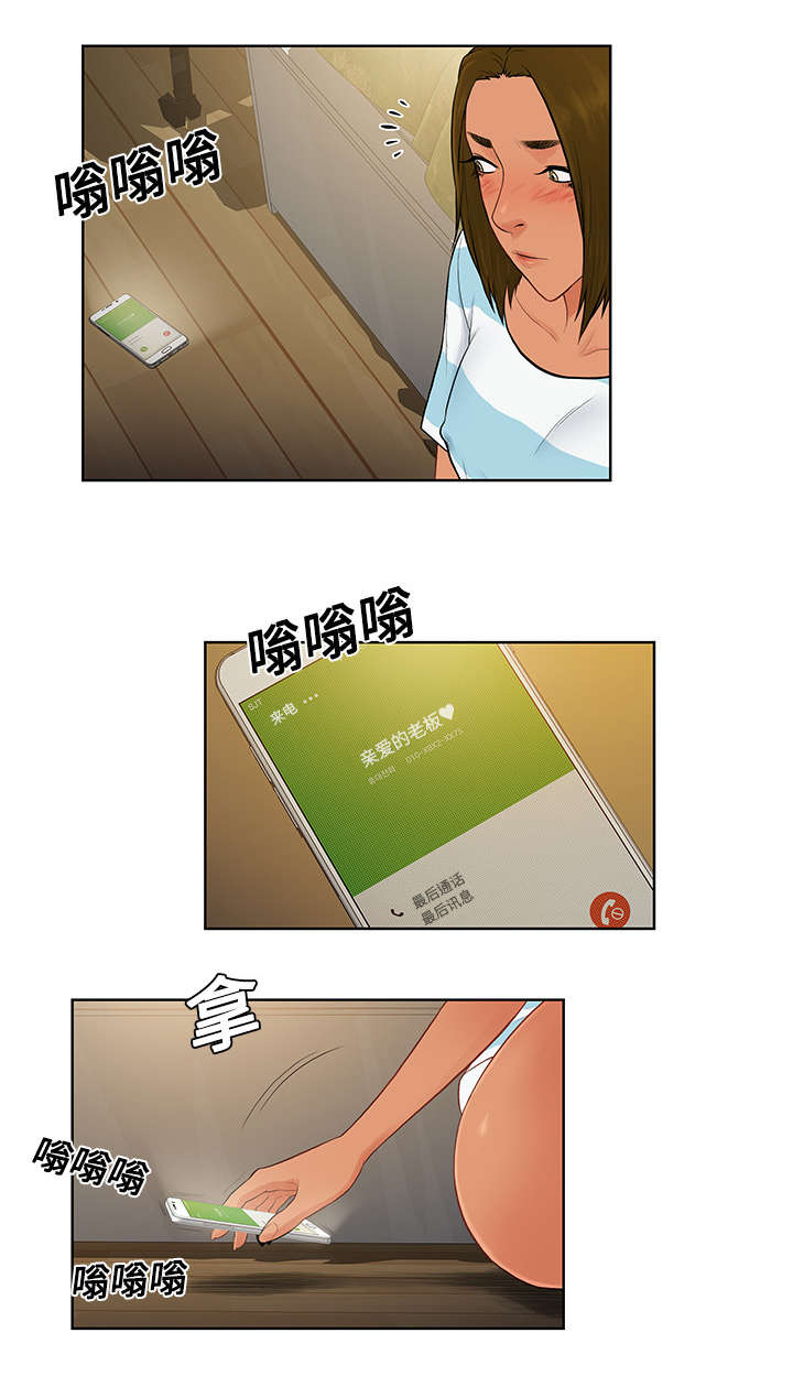 第23章：对不起14