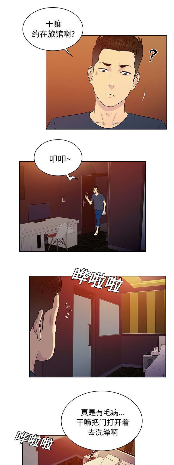 第26章：陷阱3