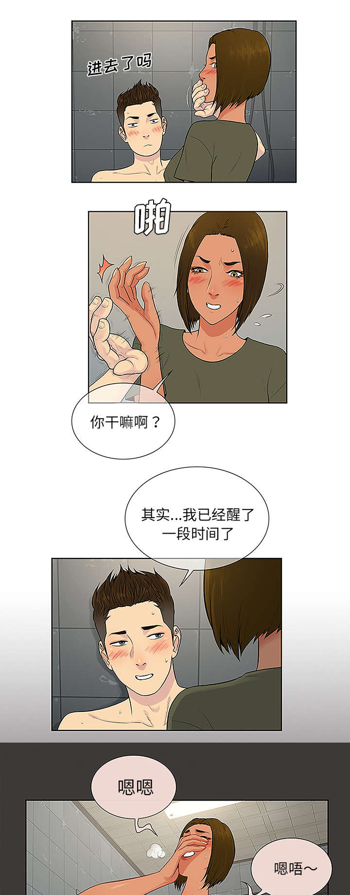 第39章：不可思议8