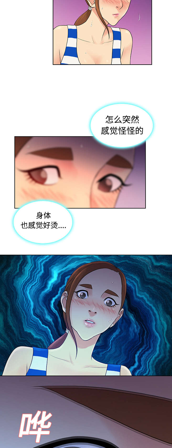 第14章：护士9