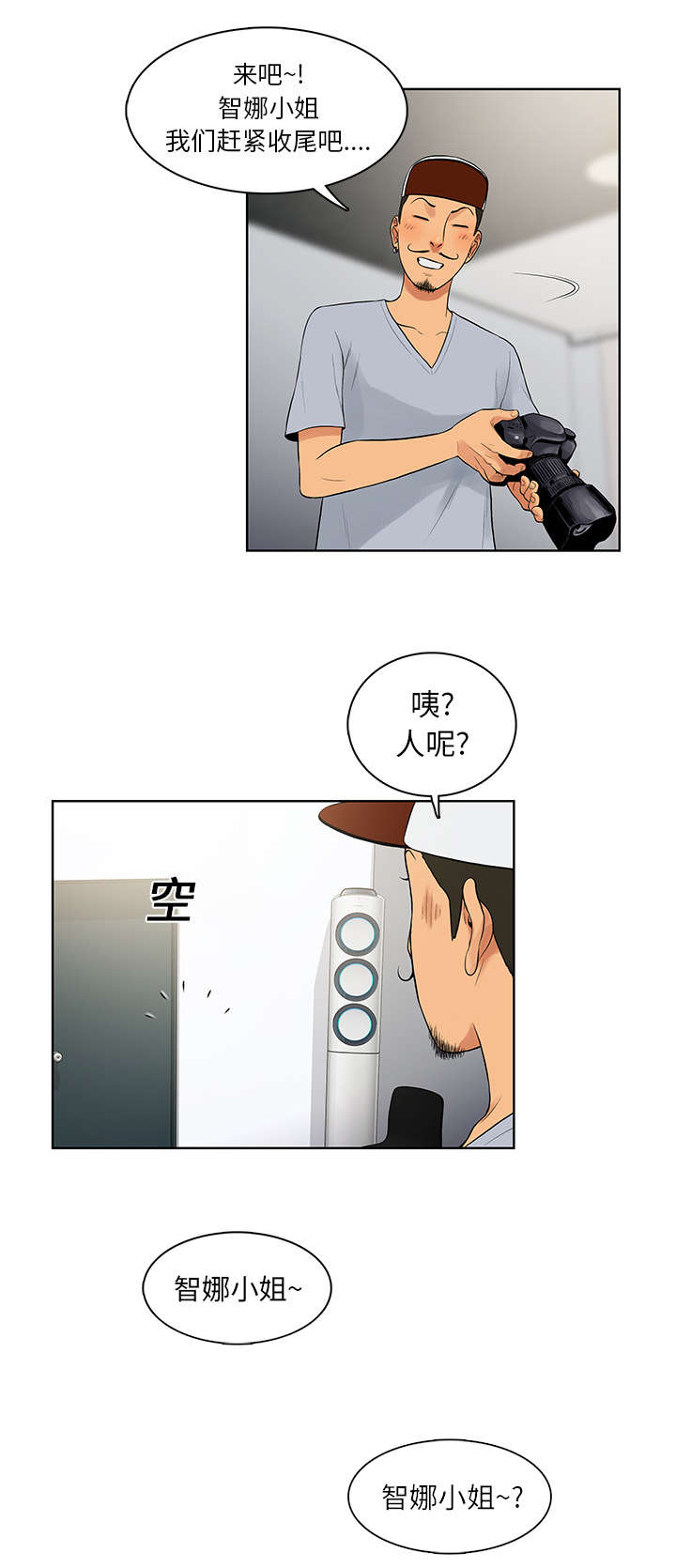 第9章：意外17