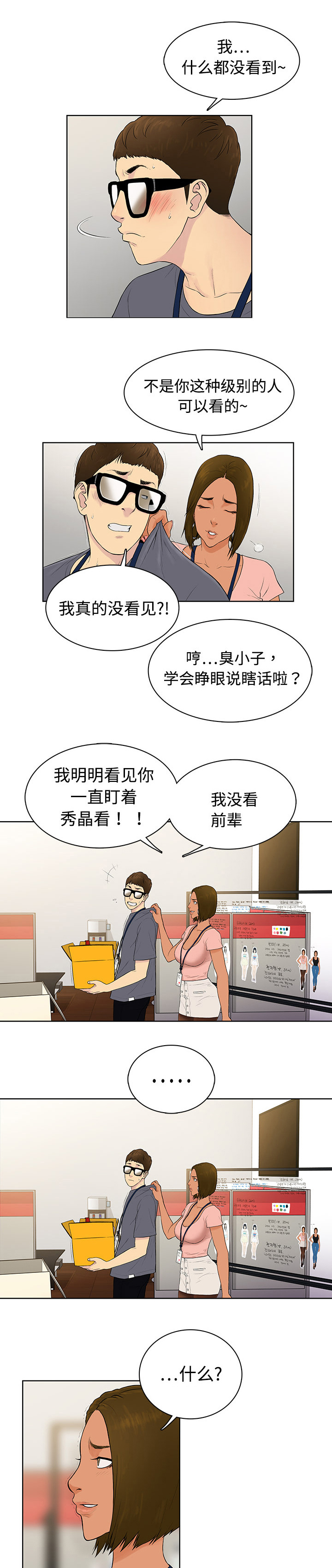 第1章：入职4