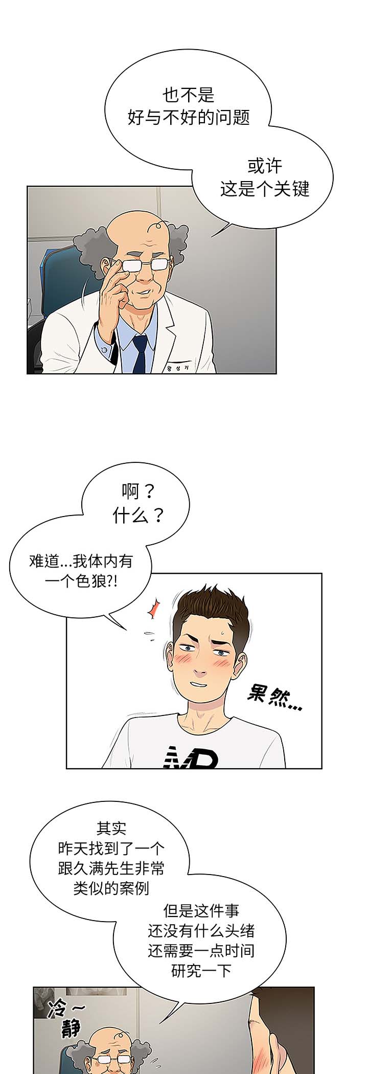 第46章：药丸10