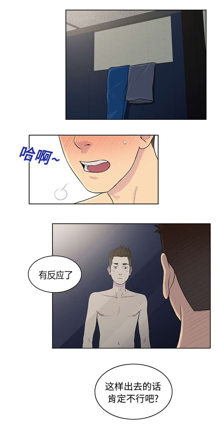 第21章：尴尬0
