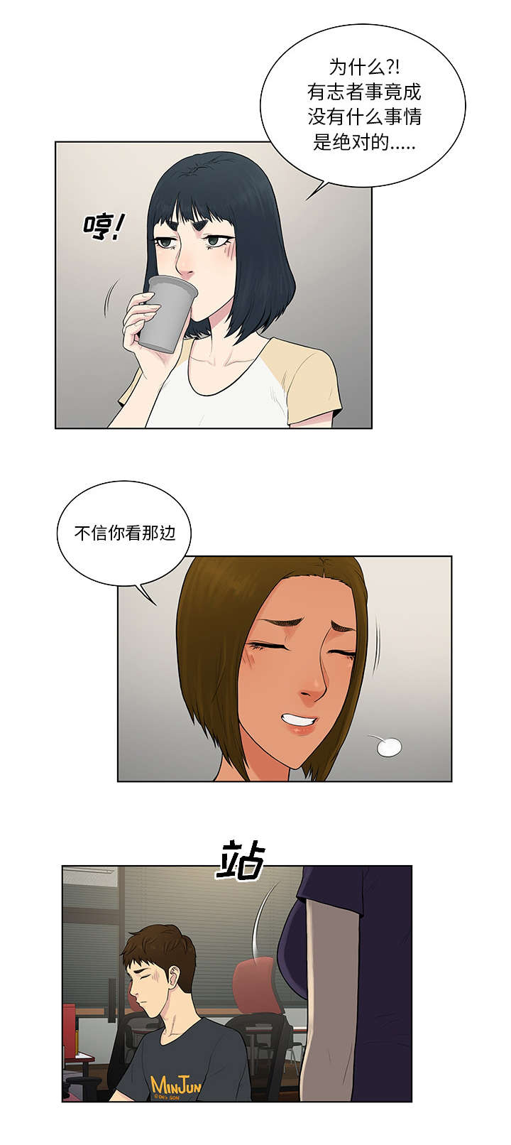 第71章：两个人1