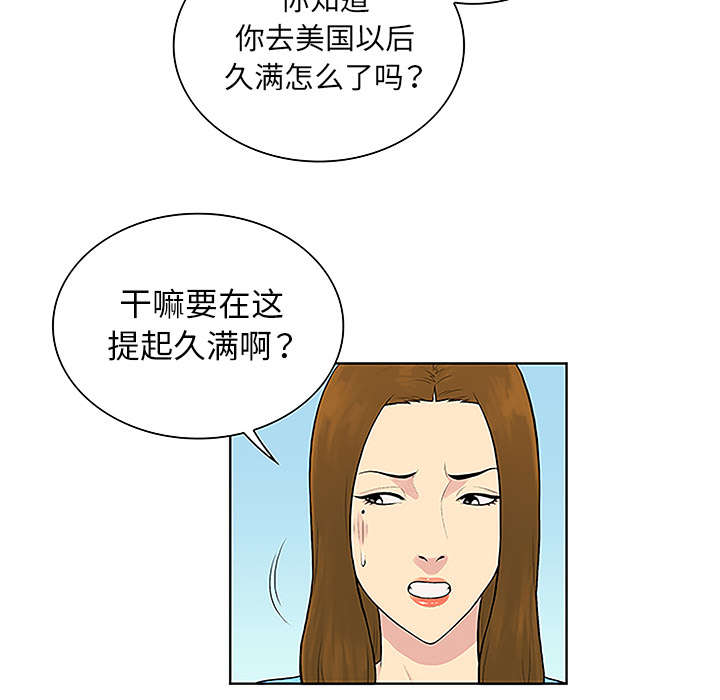 第59章：久满的过去7