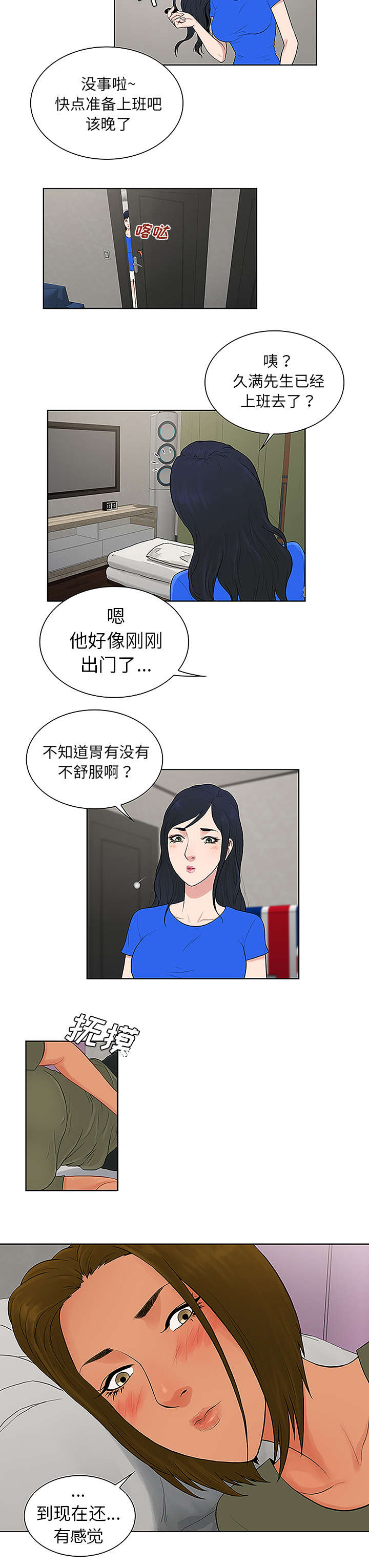 第40章：偶遇9