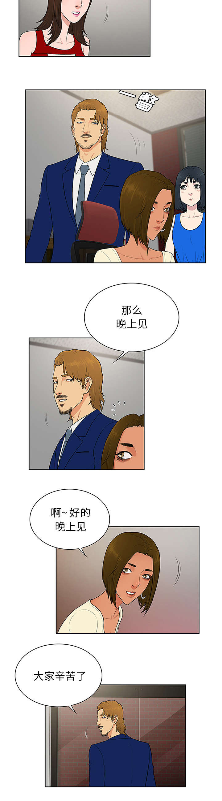 第29章：合作9