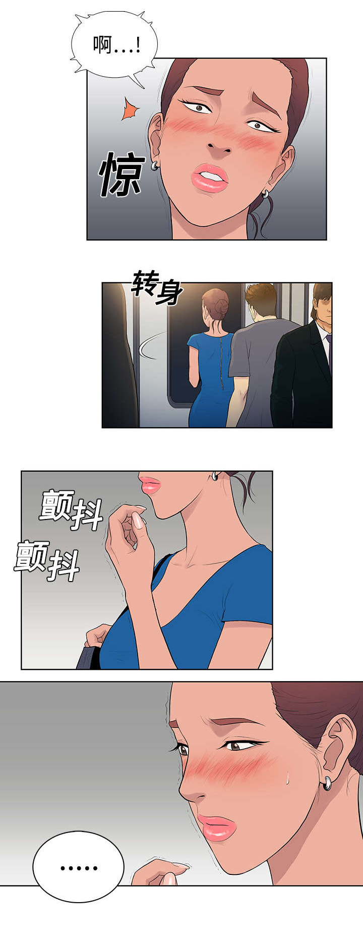 第3章：地铁12