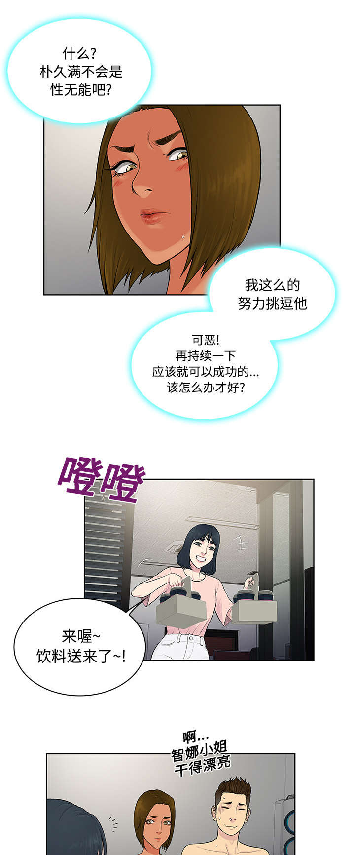 第22章：出糗9