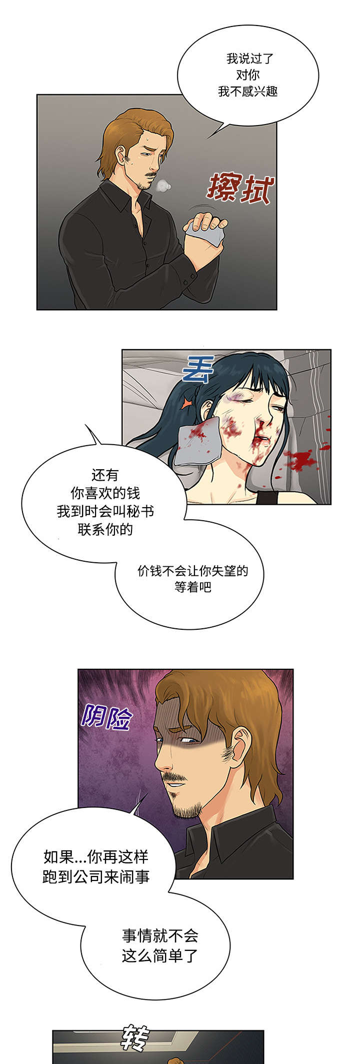 第32章：出现16