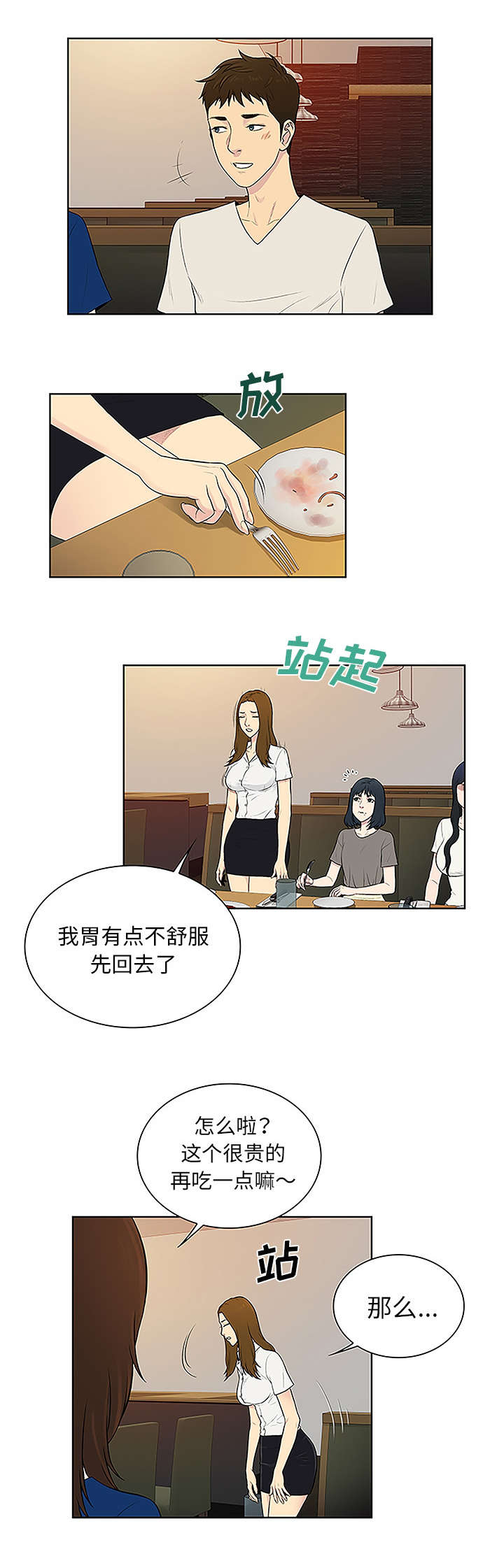 第65章：归来7