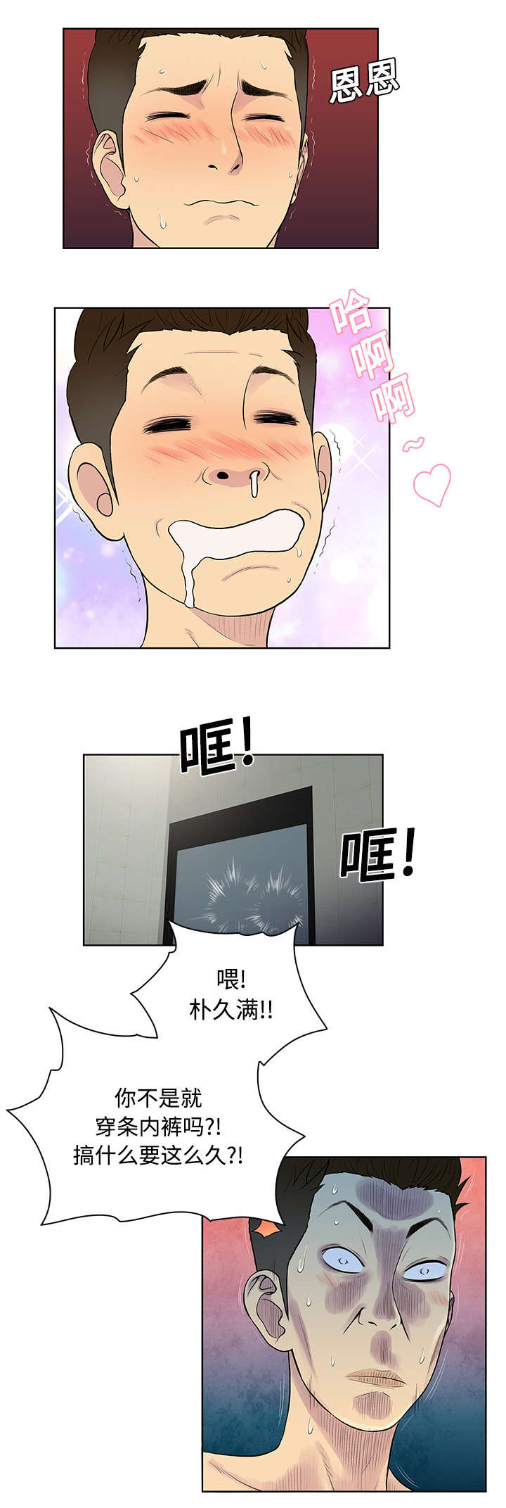 第21章：尴尬10