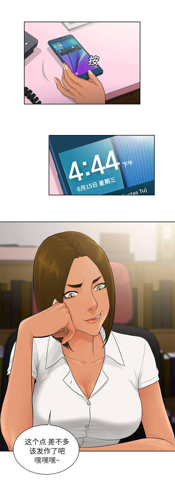 第11章：捉弄7