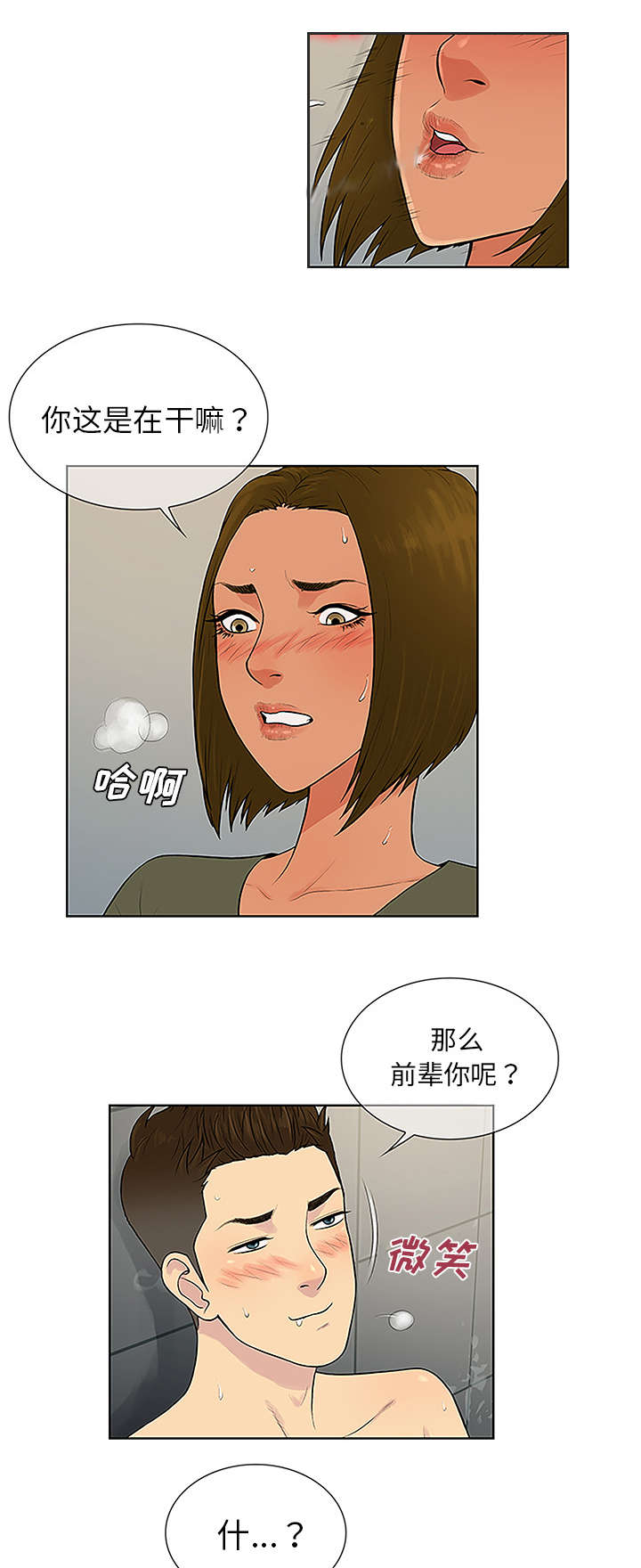 第39章：不可思议5