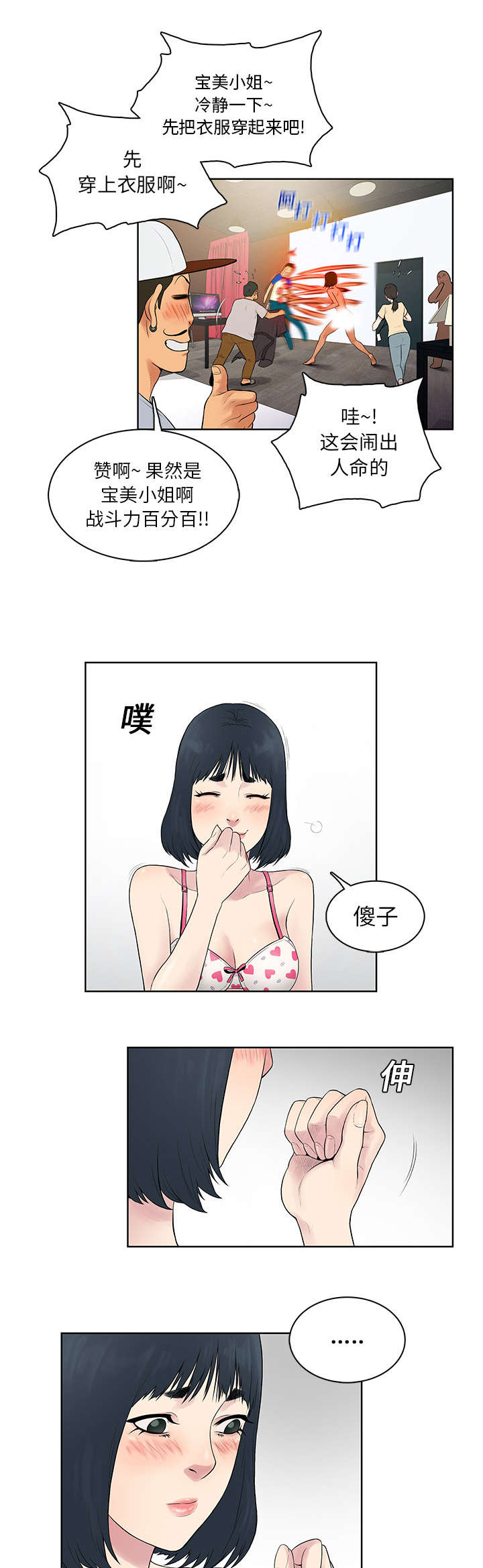 第9章：意外15