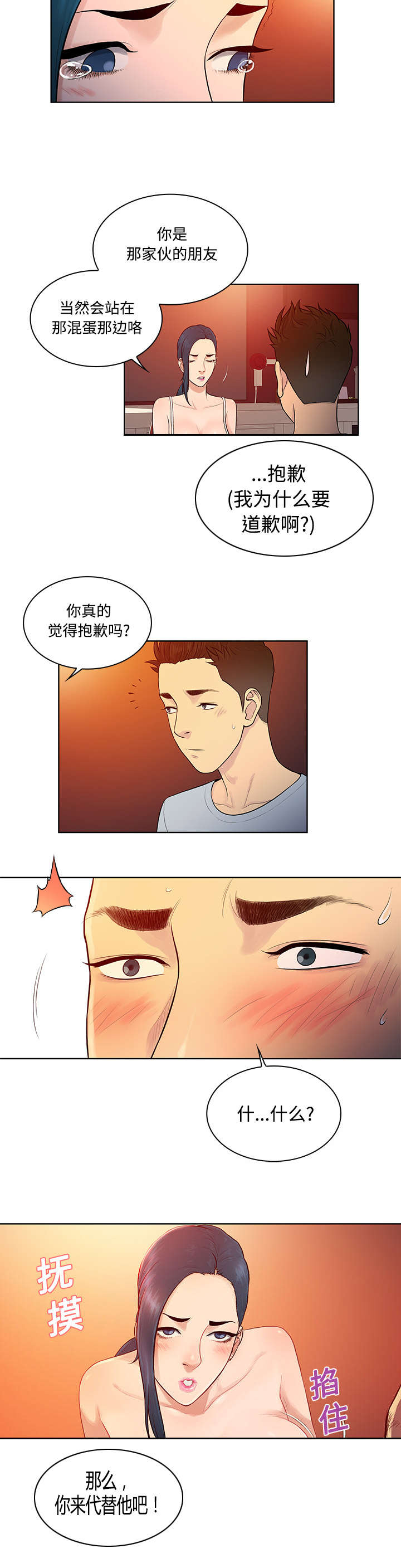 第18章：疯女人10