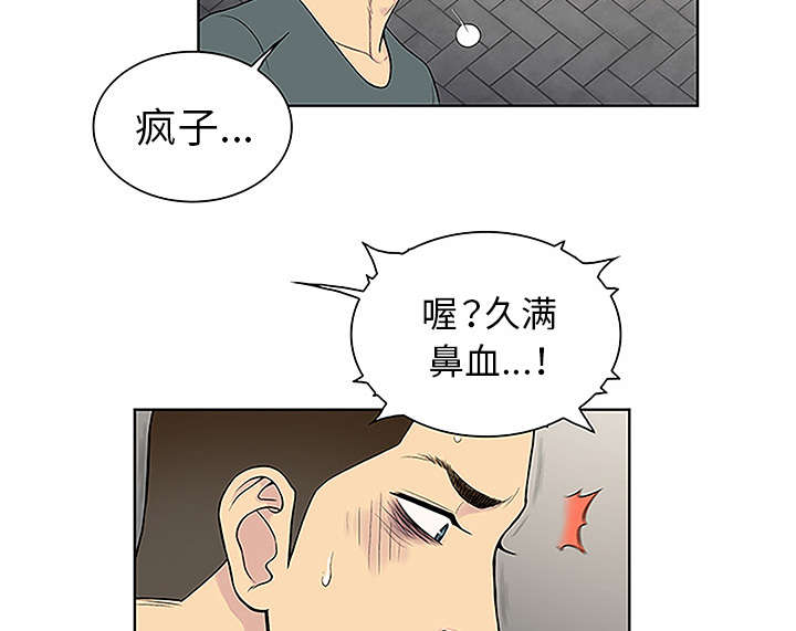 第61章：吐血76