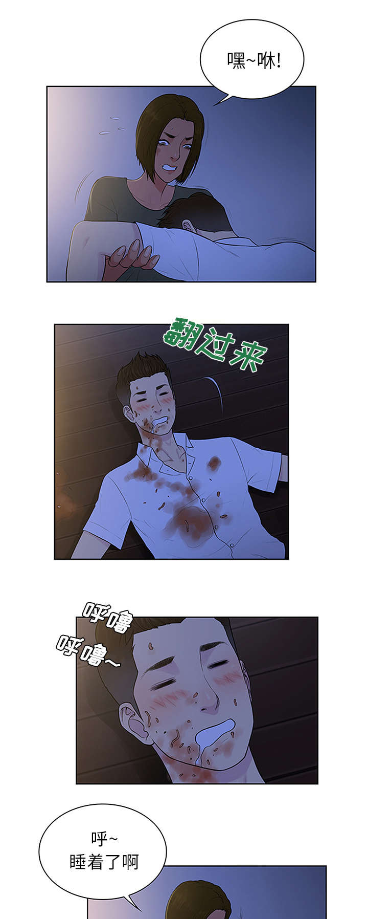 第37章：照顾5