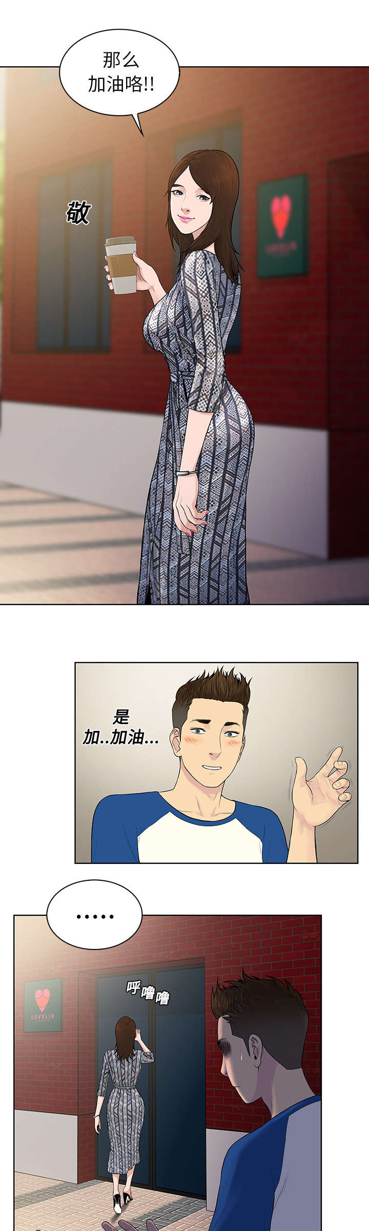 第10章：道歉3