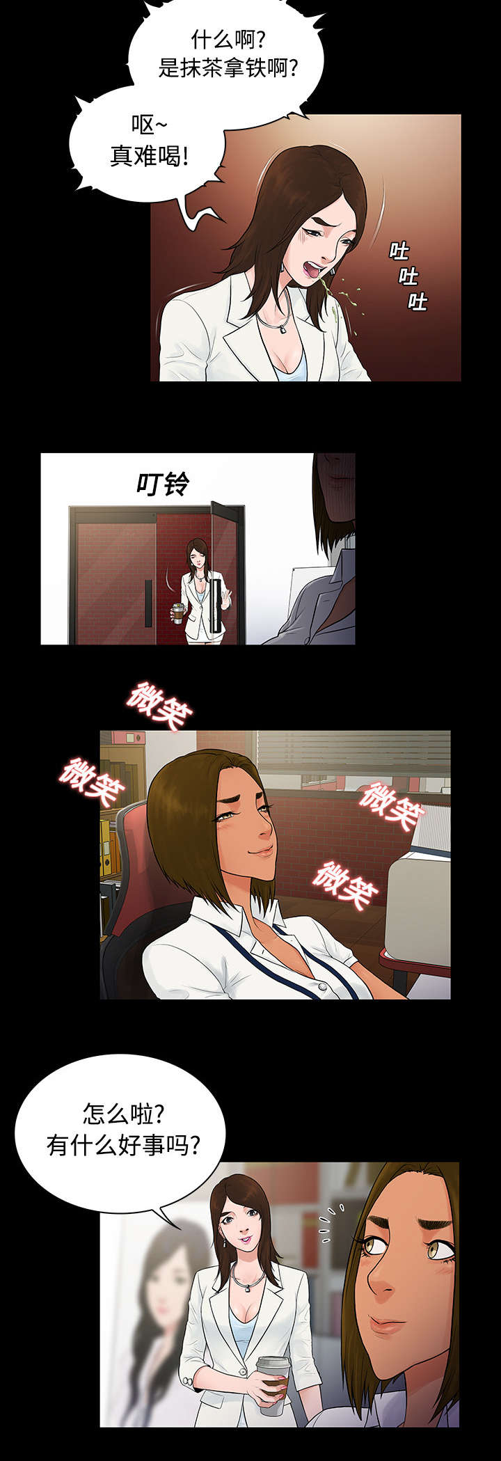 第12章：倒霉7