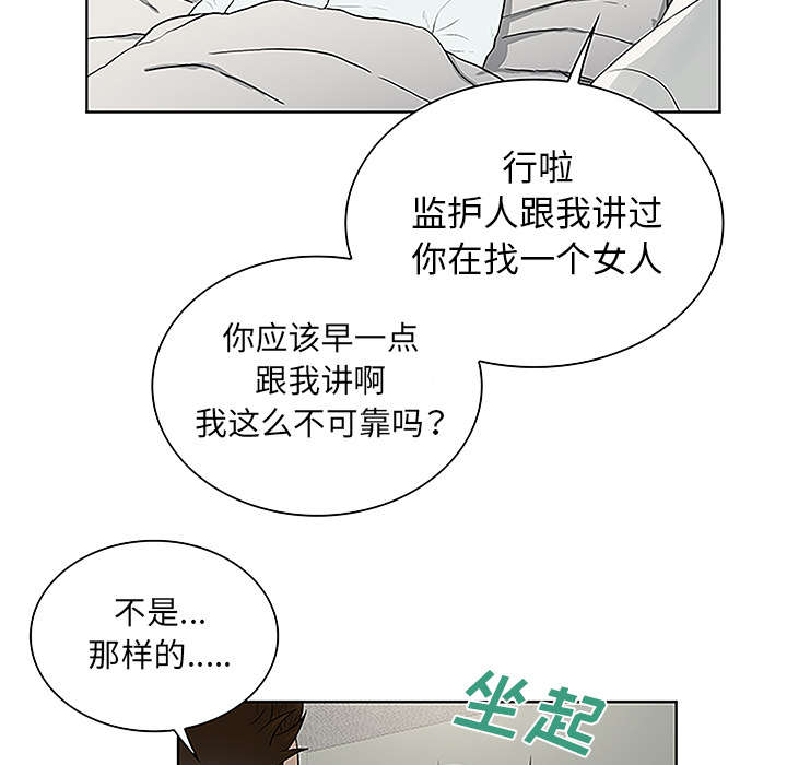第63章：看护回来50
