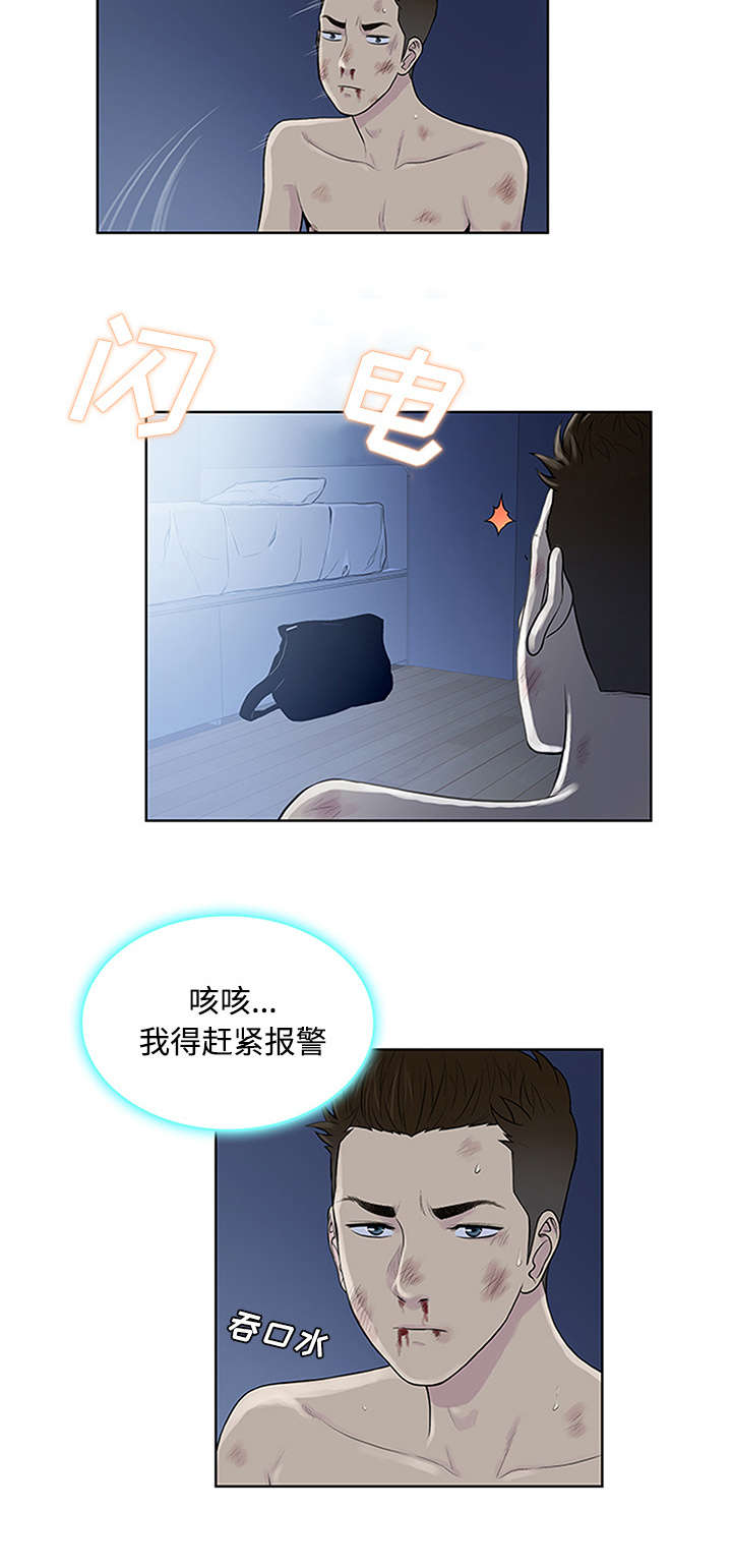 第33章：真相12