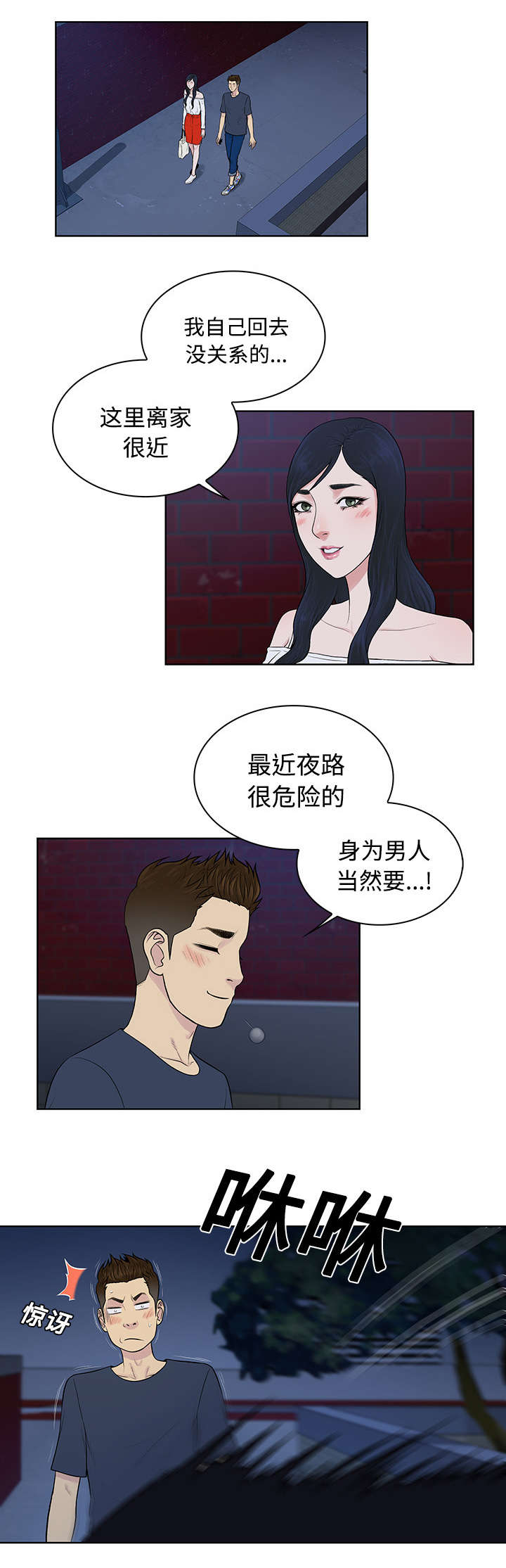 第25章：独处0