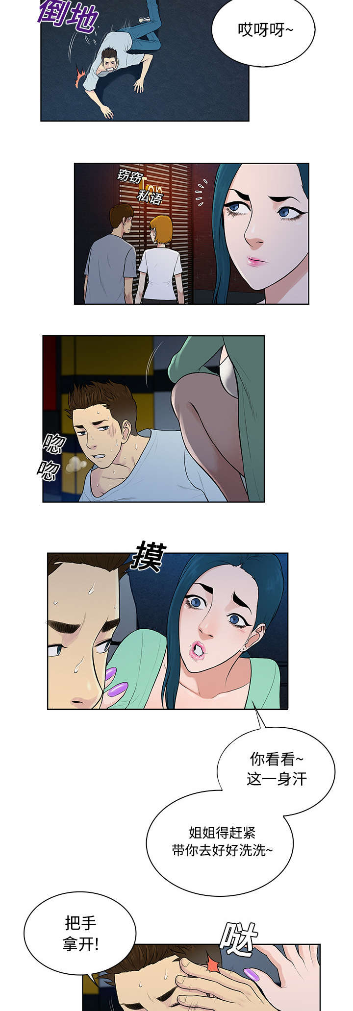 第19章：逃脱2