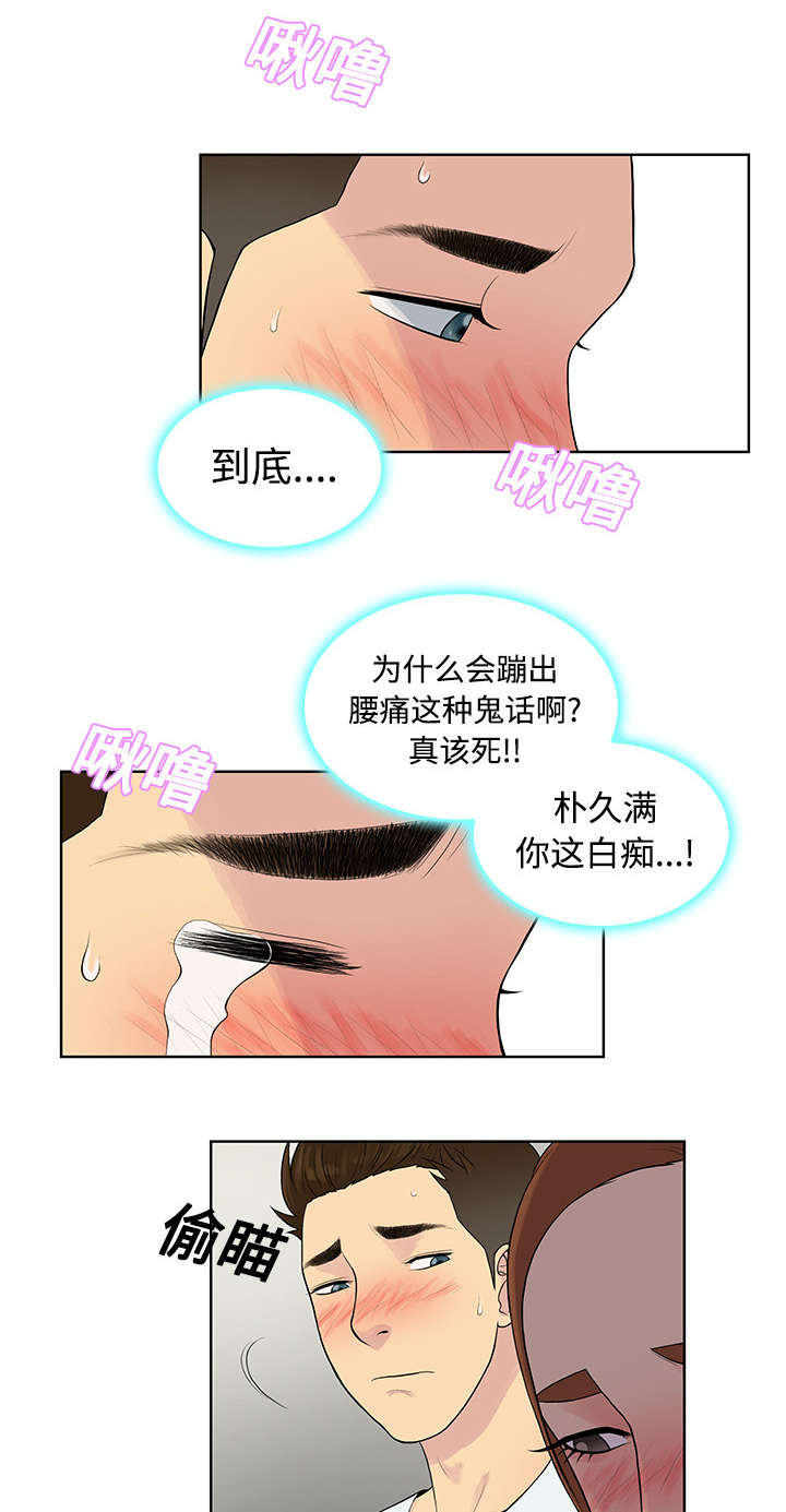 第14章：护士7