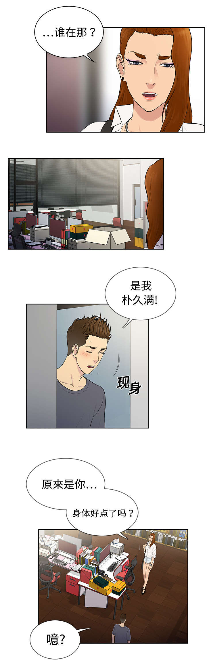 第7章：遇见8