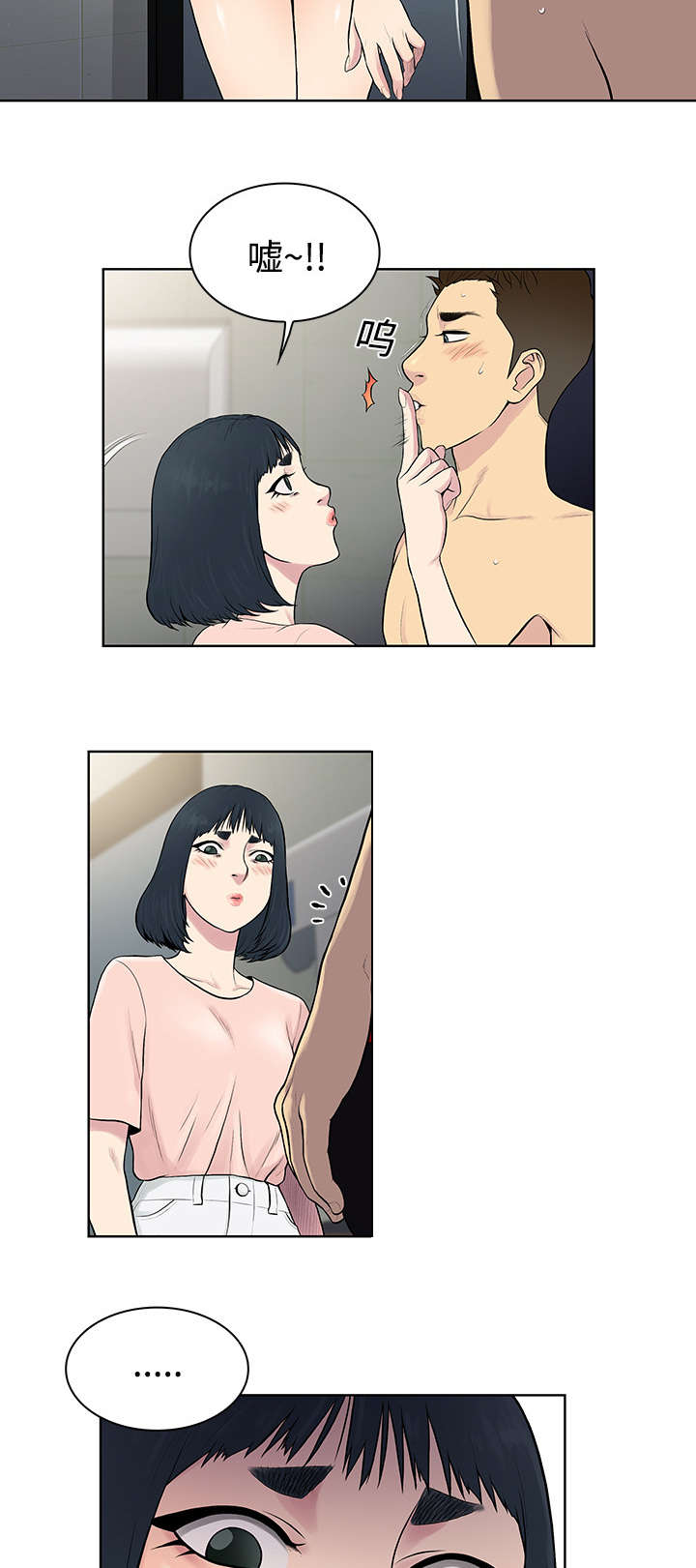 第21章：尴尬2