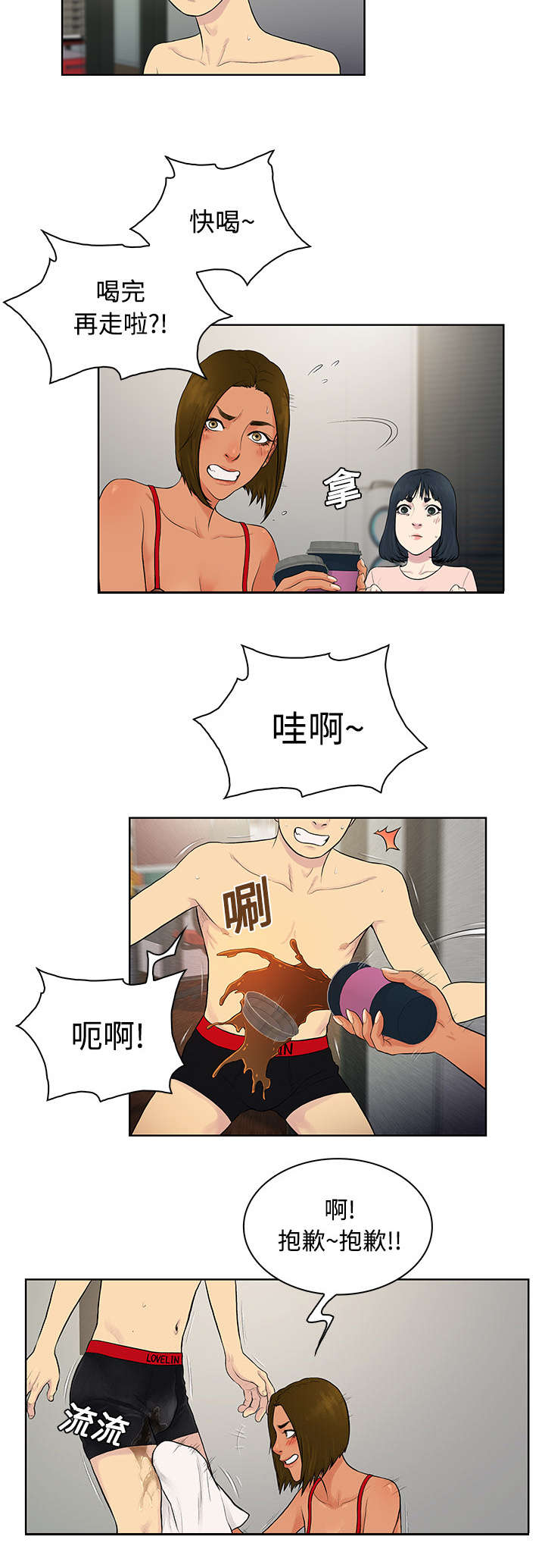 第22章：出糗11