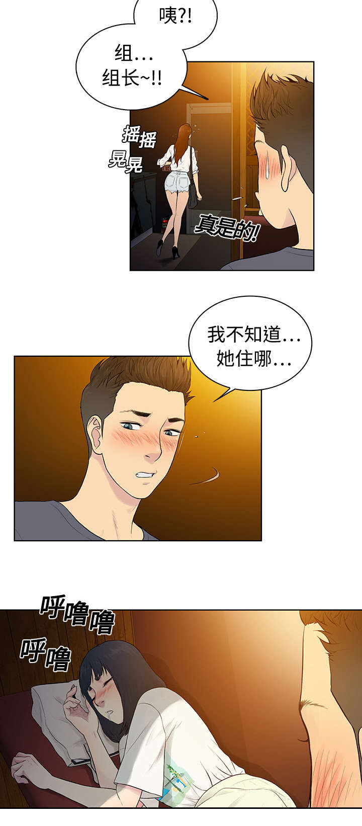 第7章：遇见16