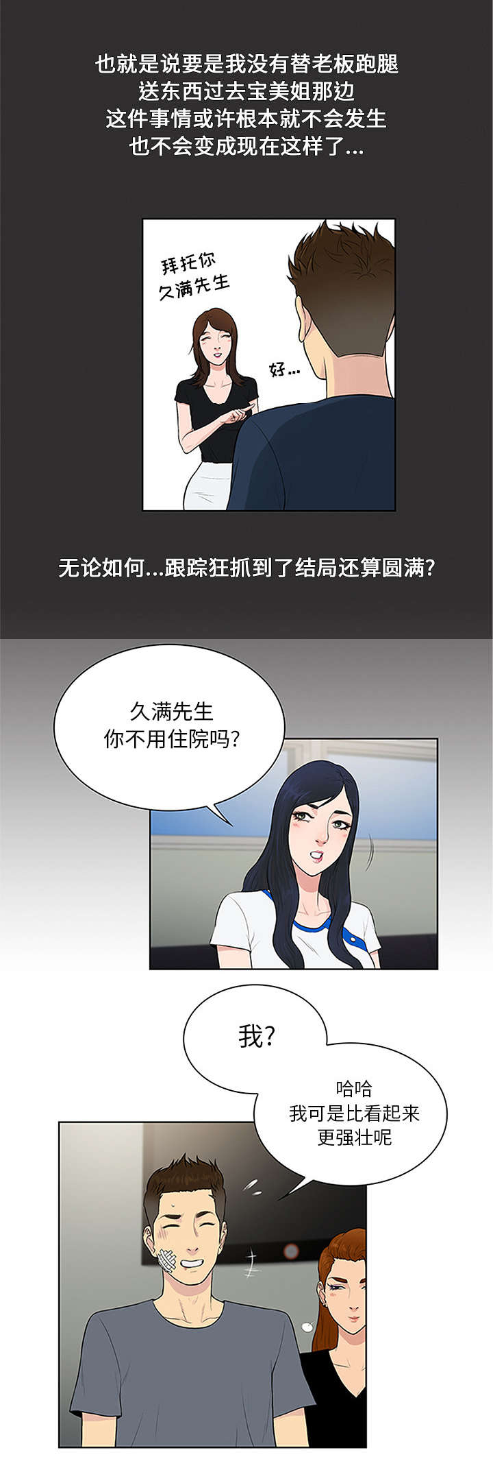 第33章：真相19