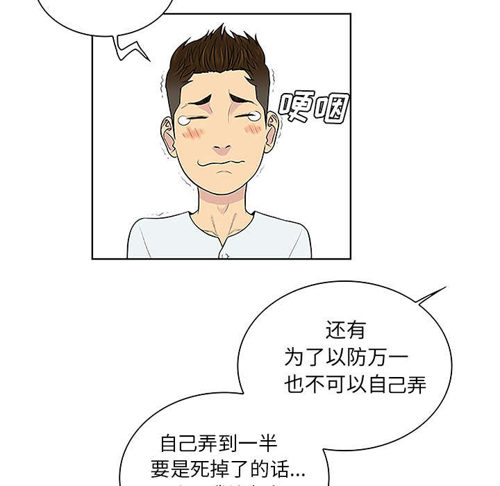 第58章：贱人28