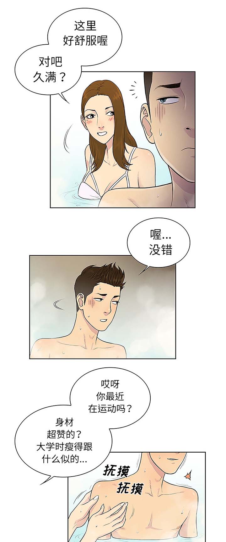 第49章：小心机3
