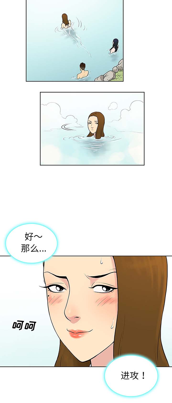 第49章：小心机5