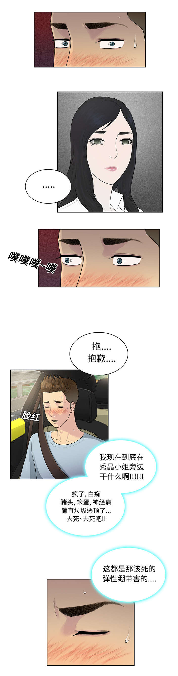第11章：捉弄13
