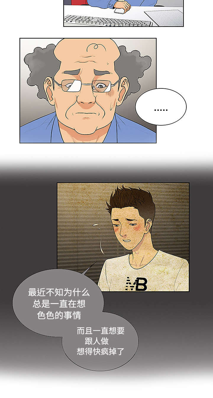 第54章：偷看10