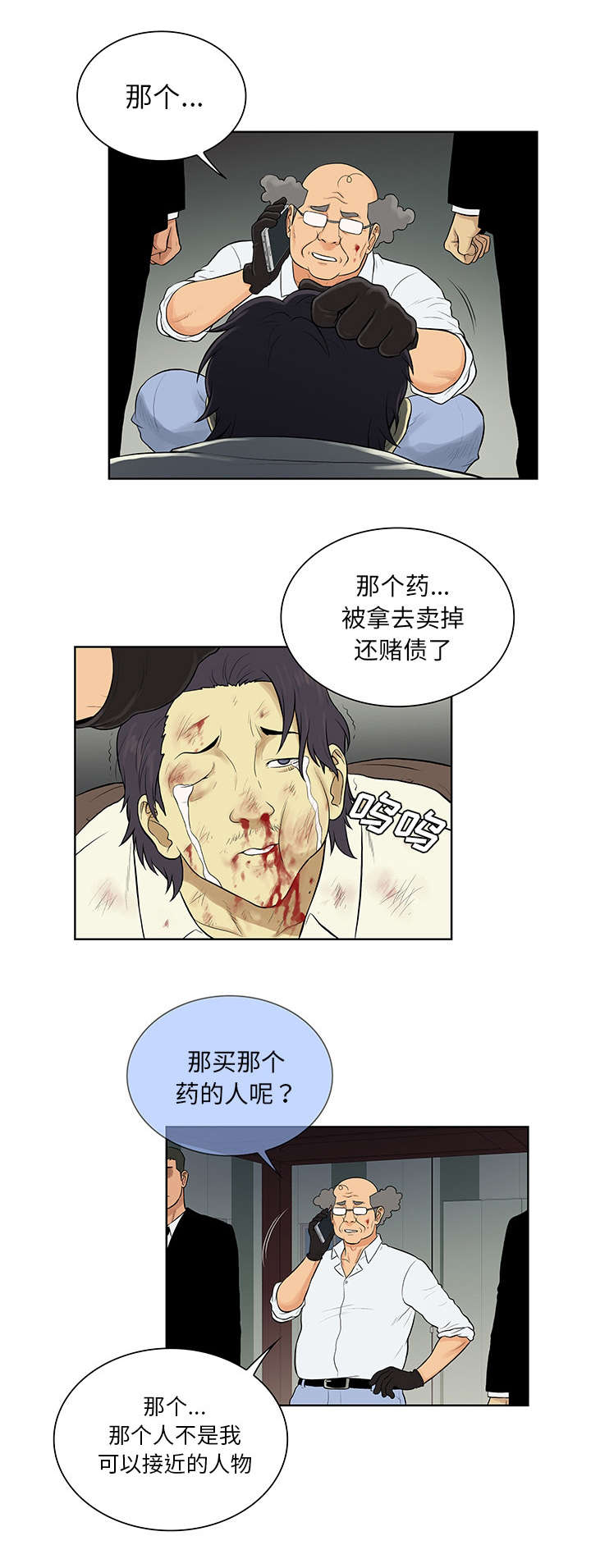 第71章：两个人6