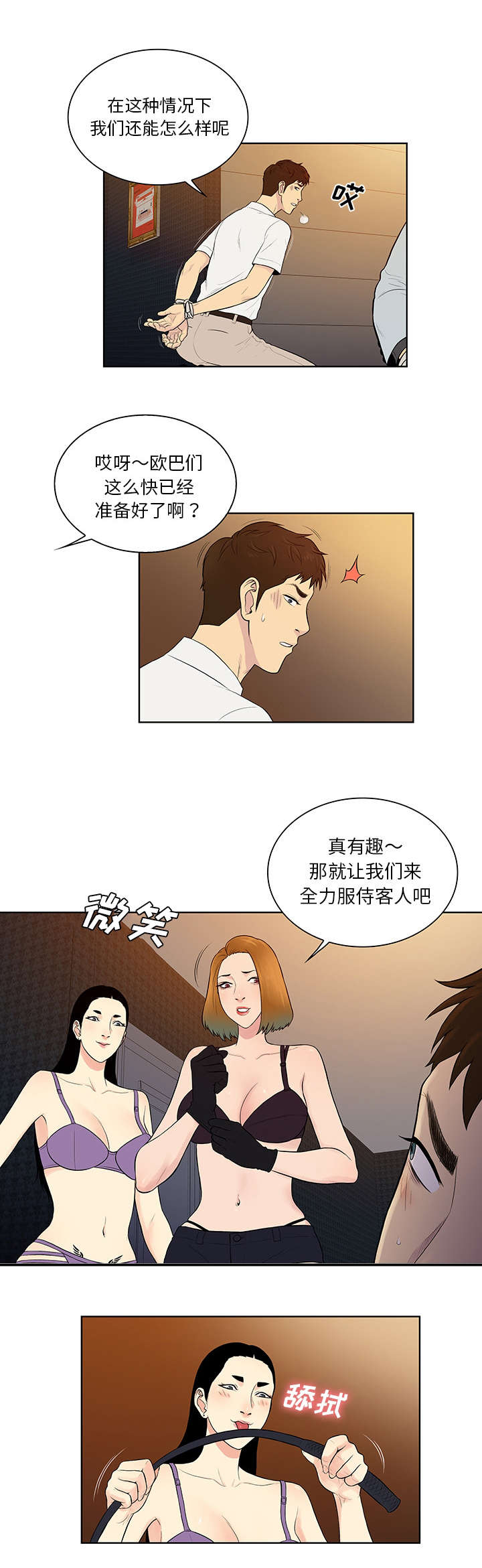 第73章：局面7