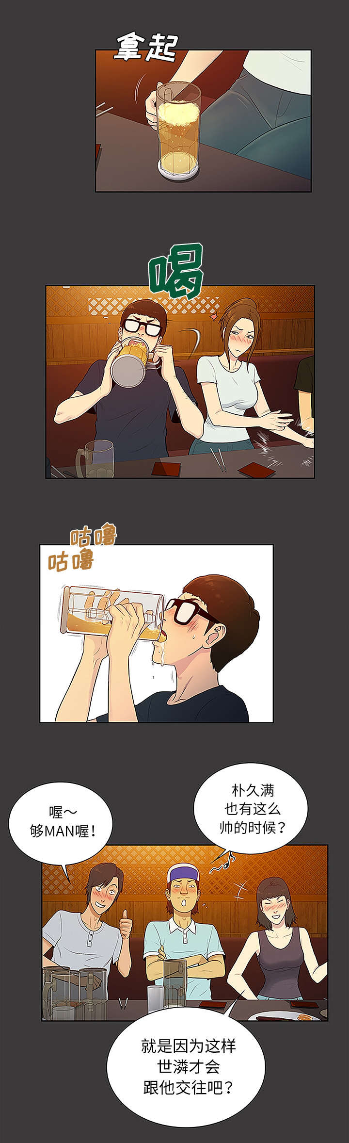 第66章：我的手掌心1